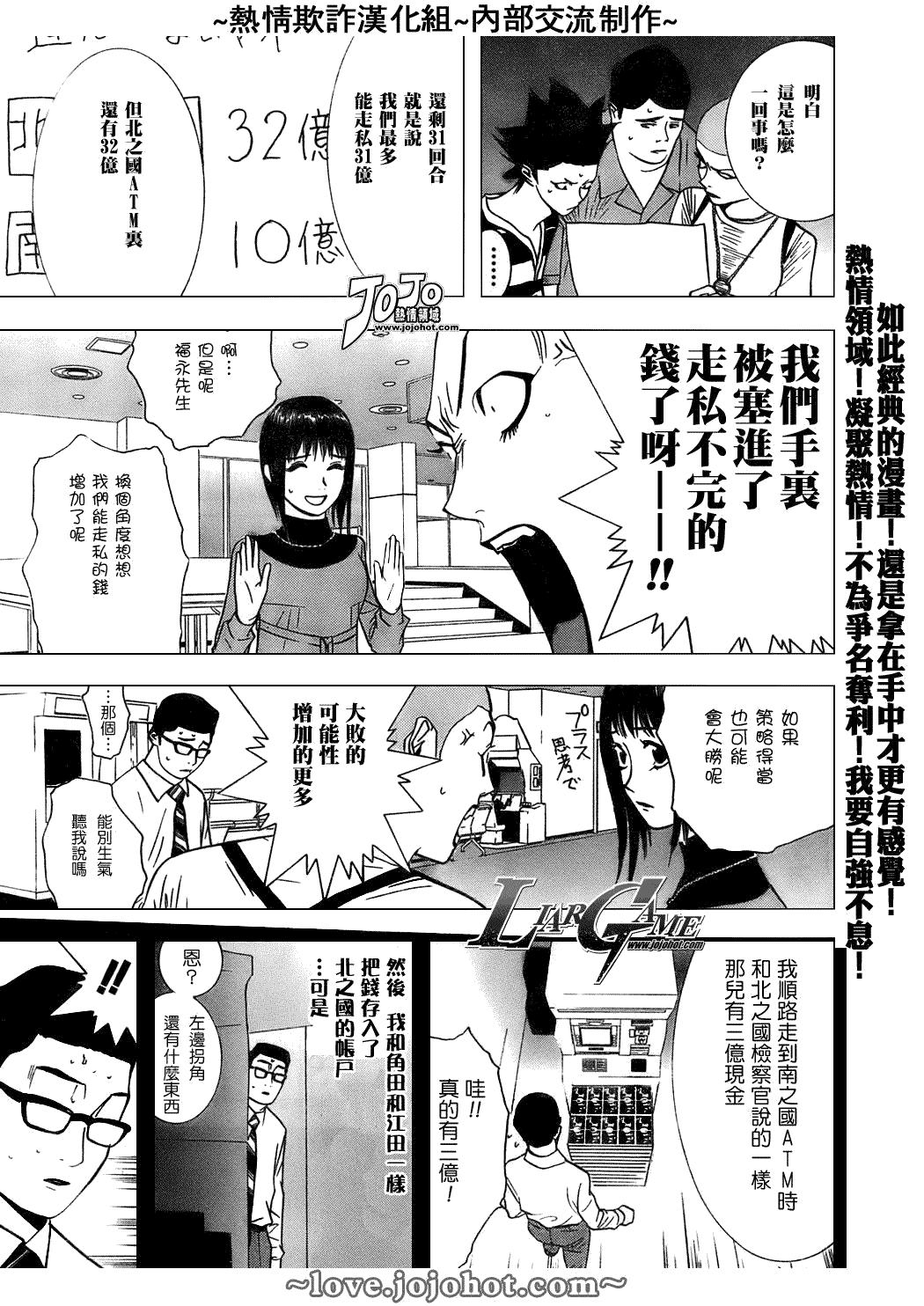 第45话 第4页