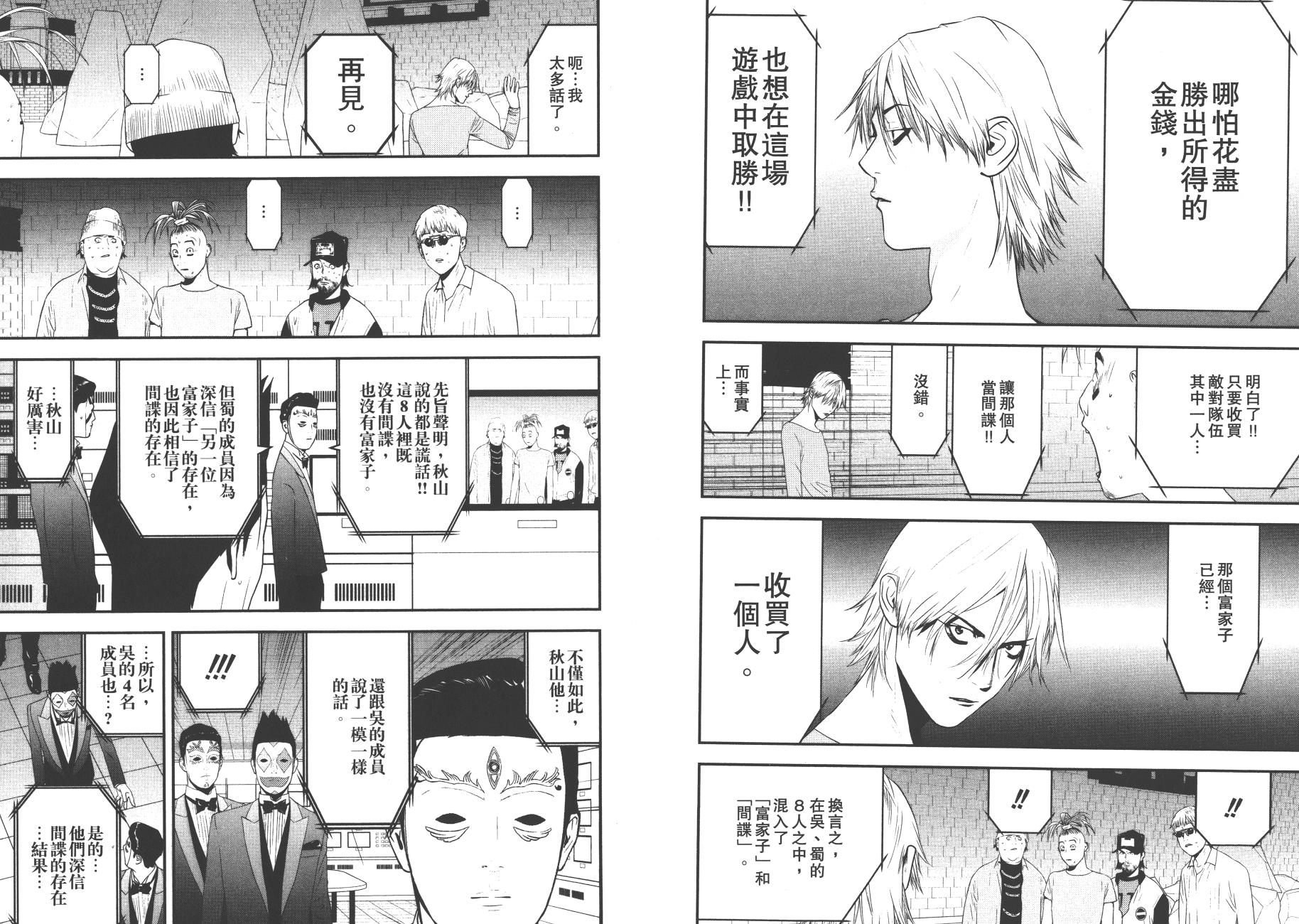 第19卷 第78页