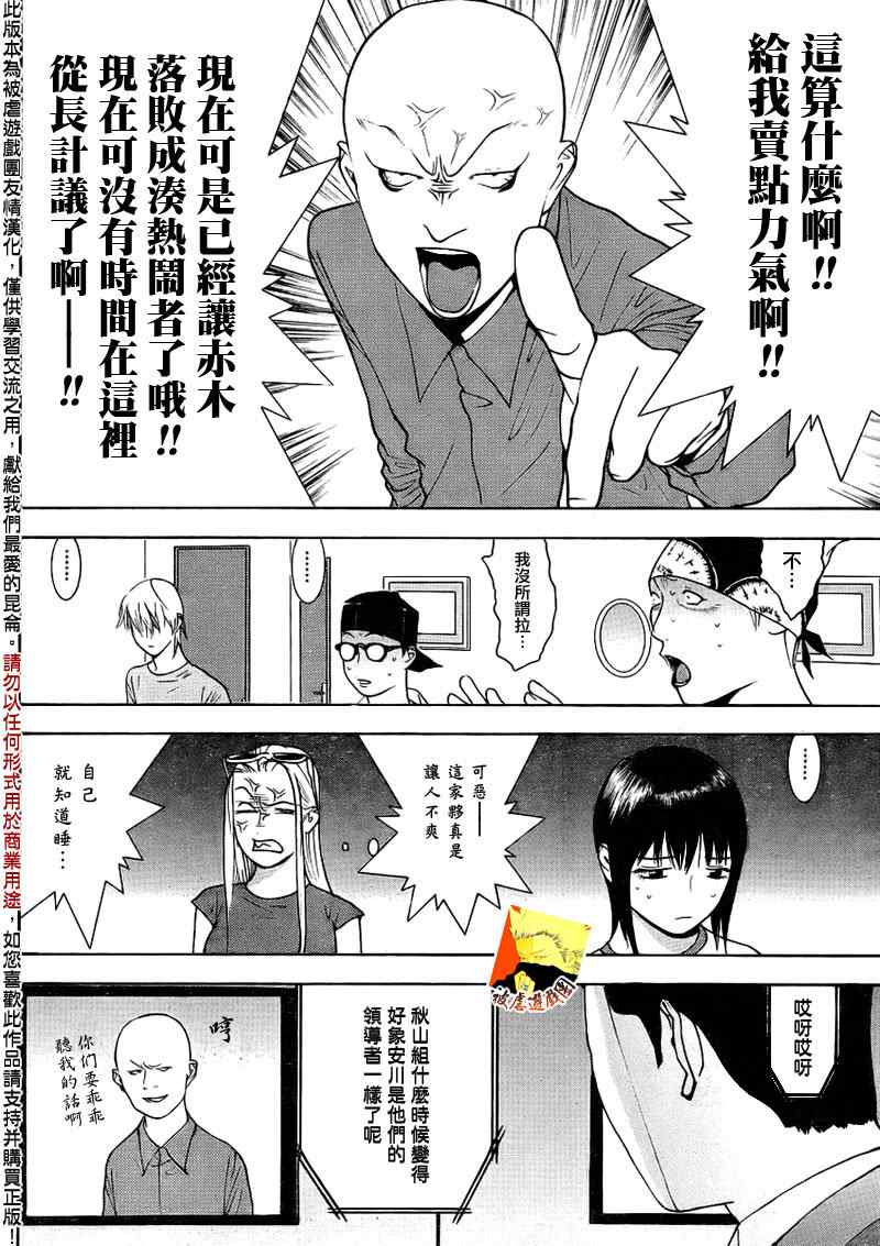 第161话 第5页