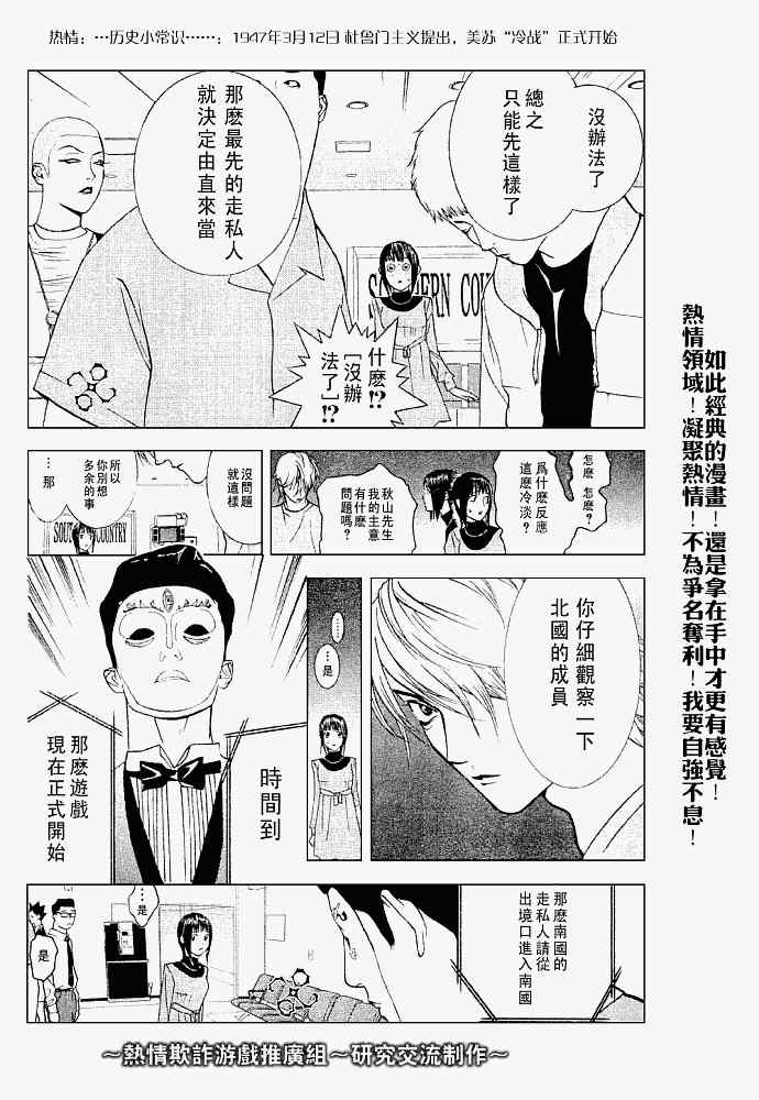 第31话 第10页