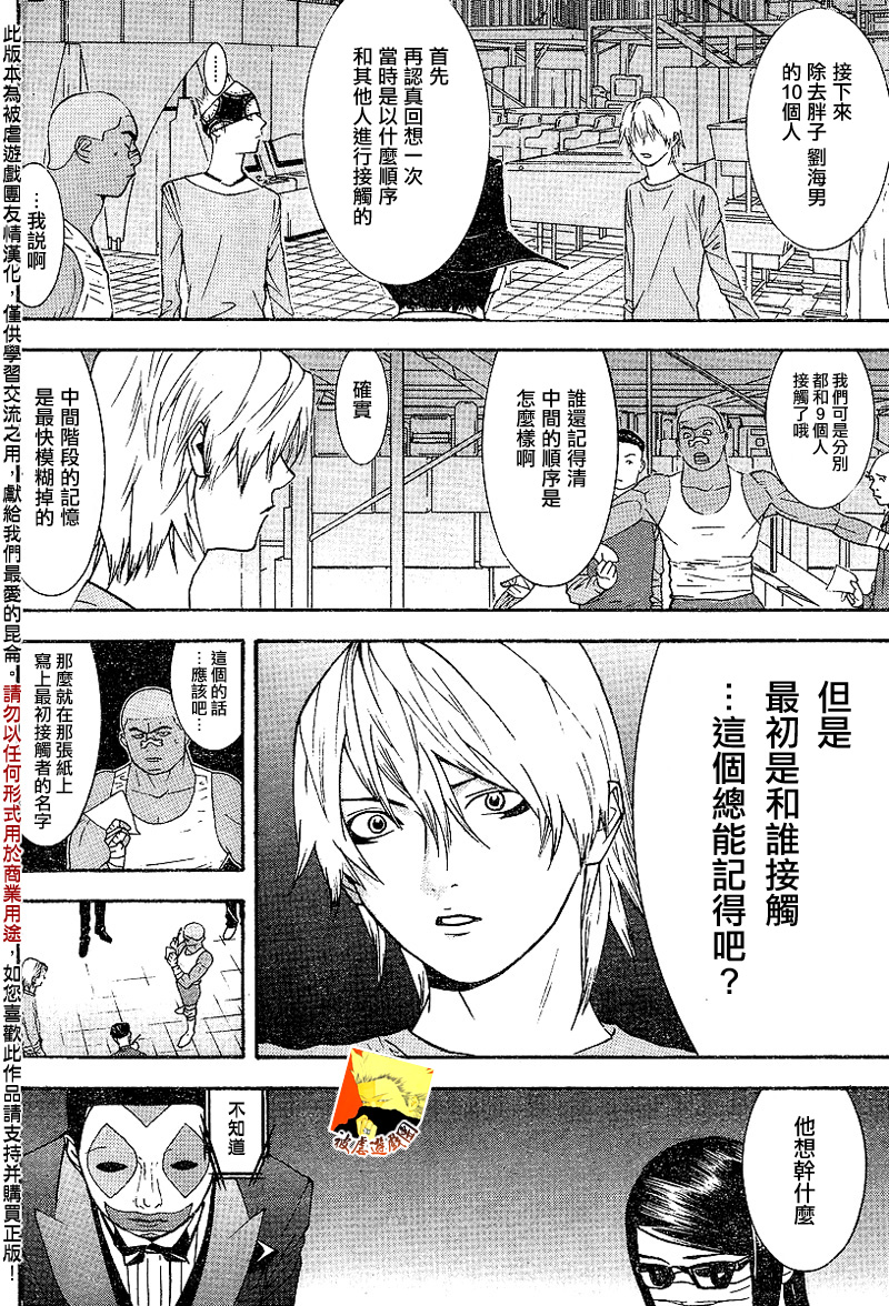 第87话 第11页