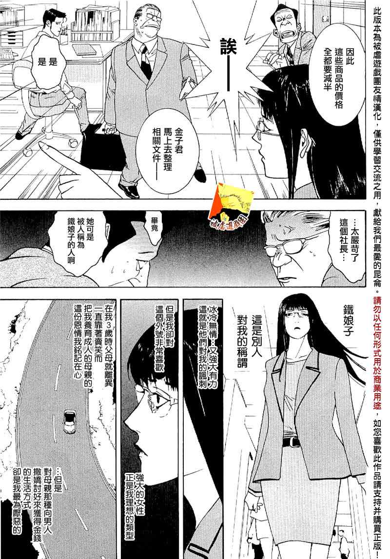 短篇集02 第7页