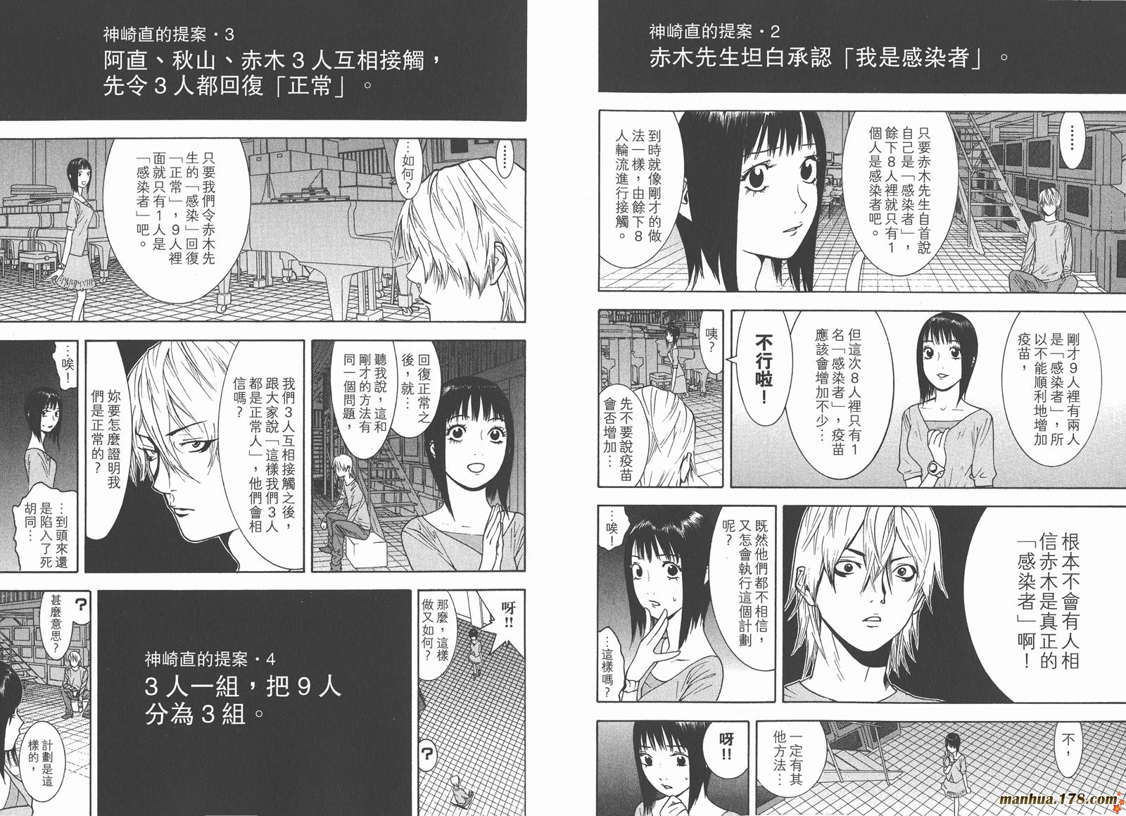 第9卷 第85页