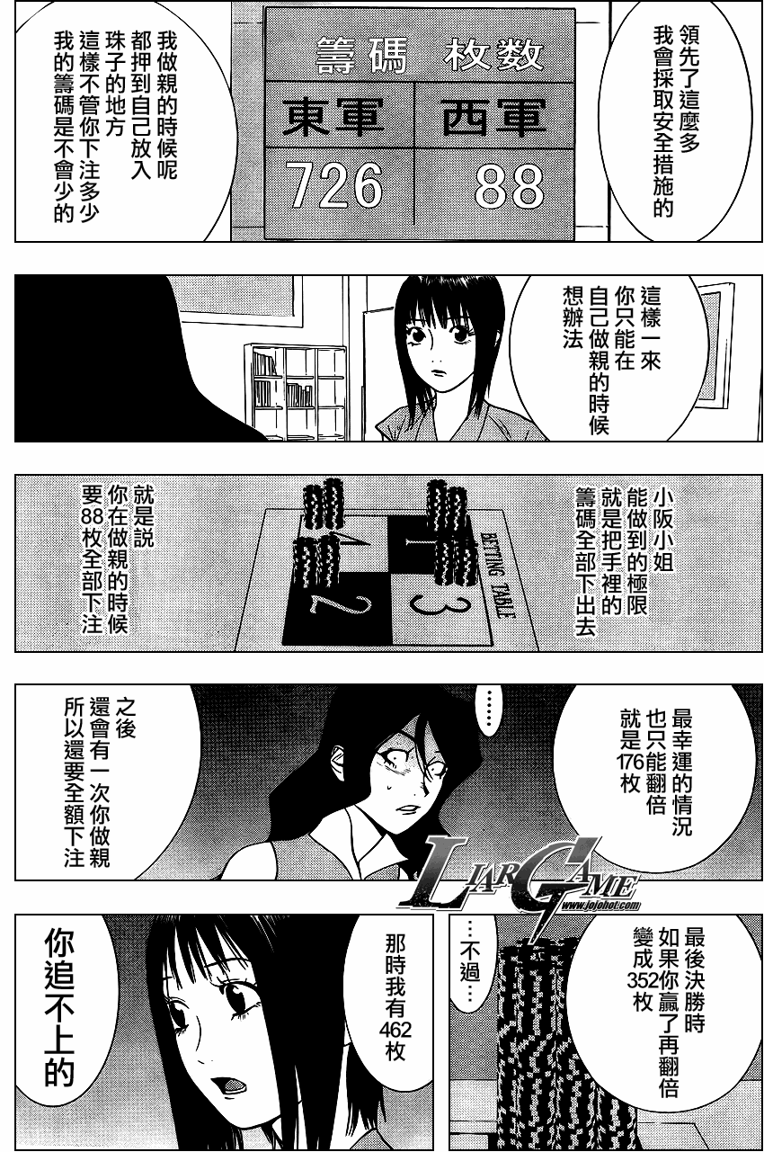 第82话 第14页