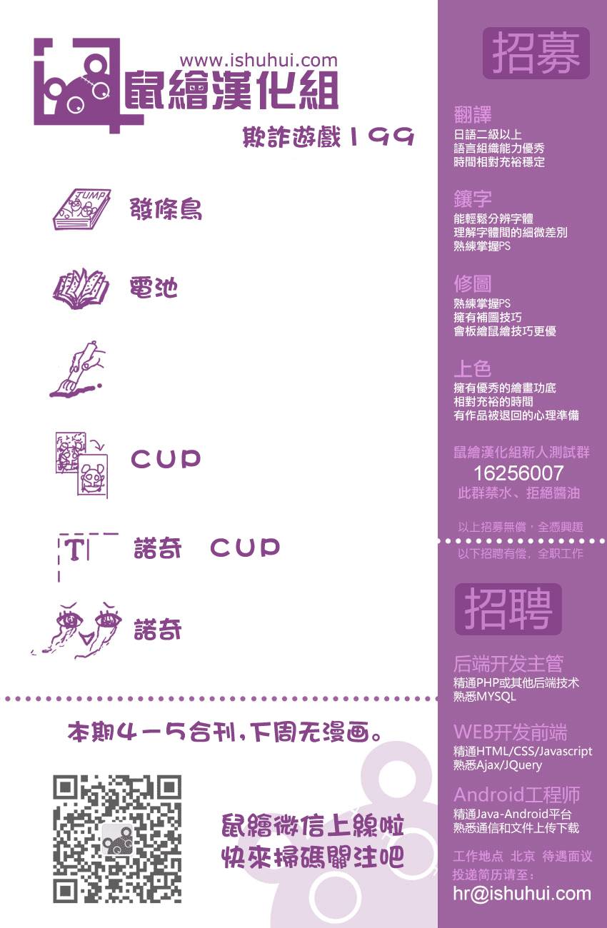 甲斐谷忍短篇集 第2页