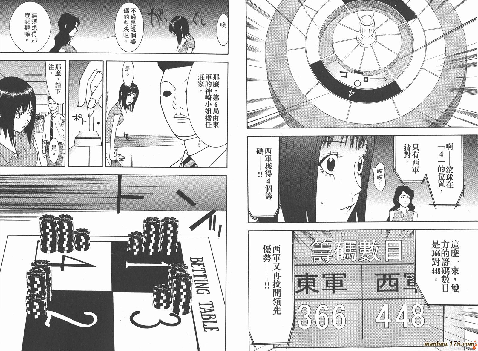 第8卷 第99页