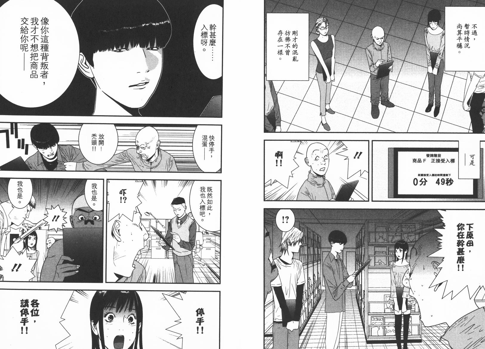 第15卷 第29页