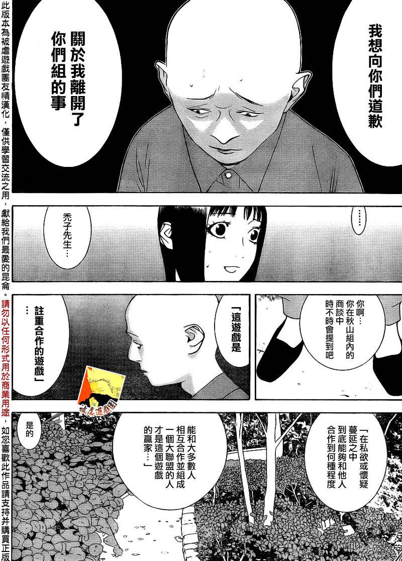 第130话 第7页