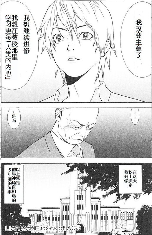 roots of A 第19页