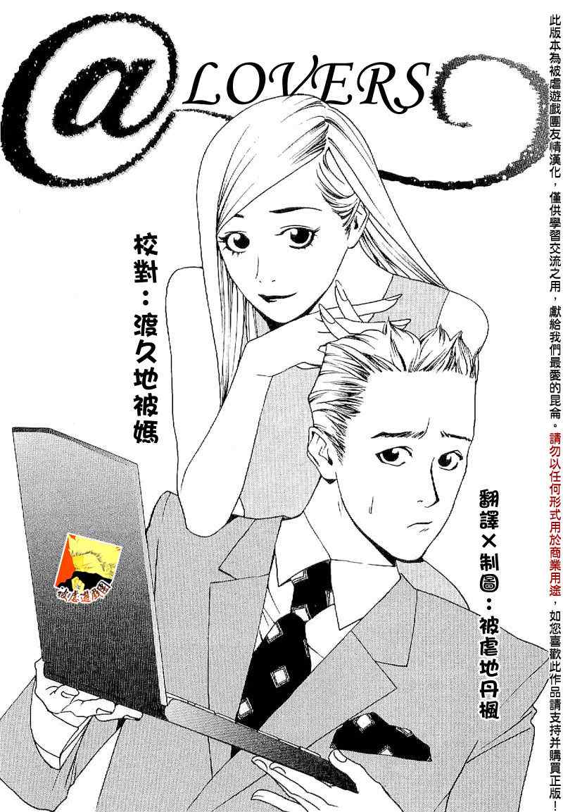 短篇集05 第2页