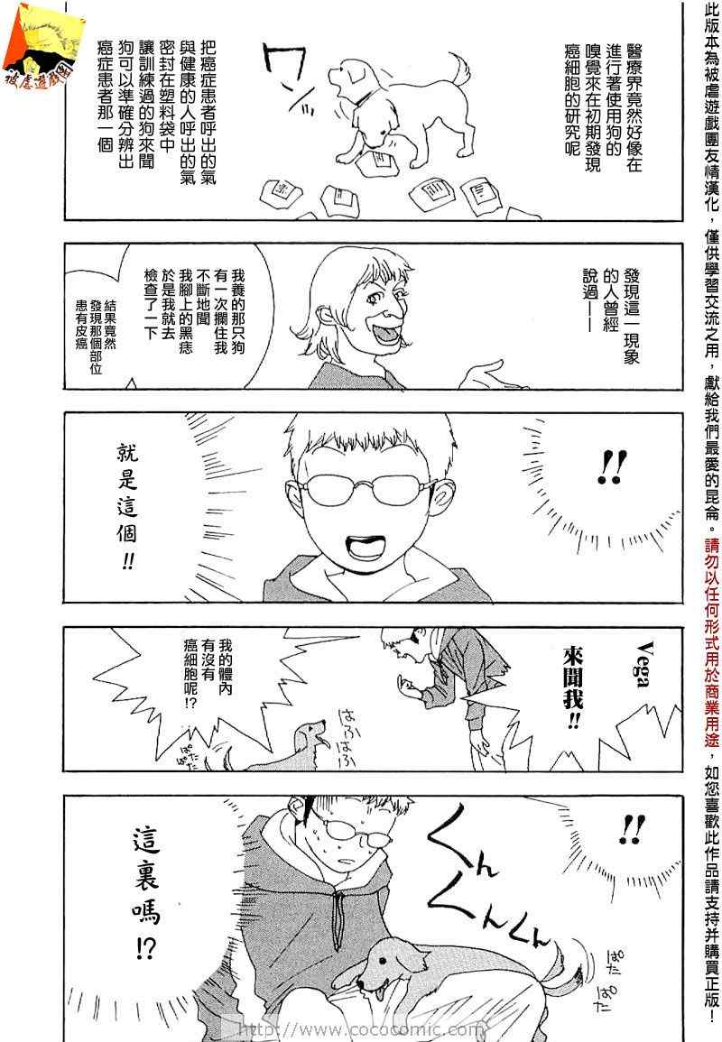 短篇集04 第45页