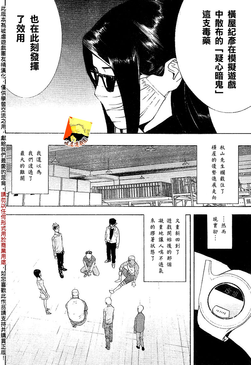第90话 第17页