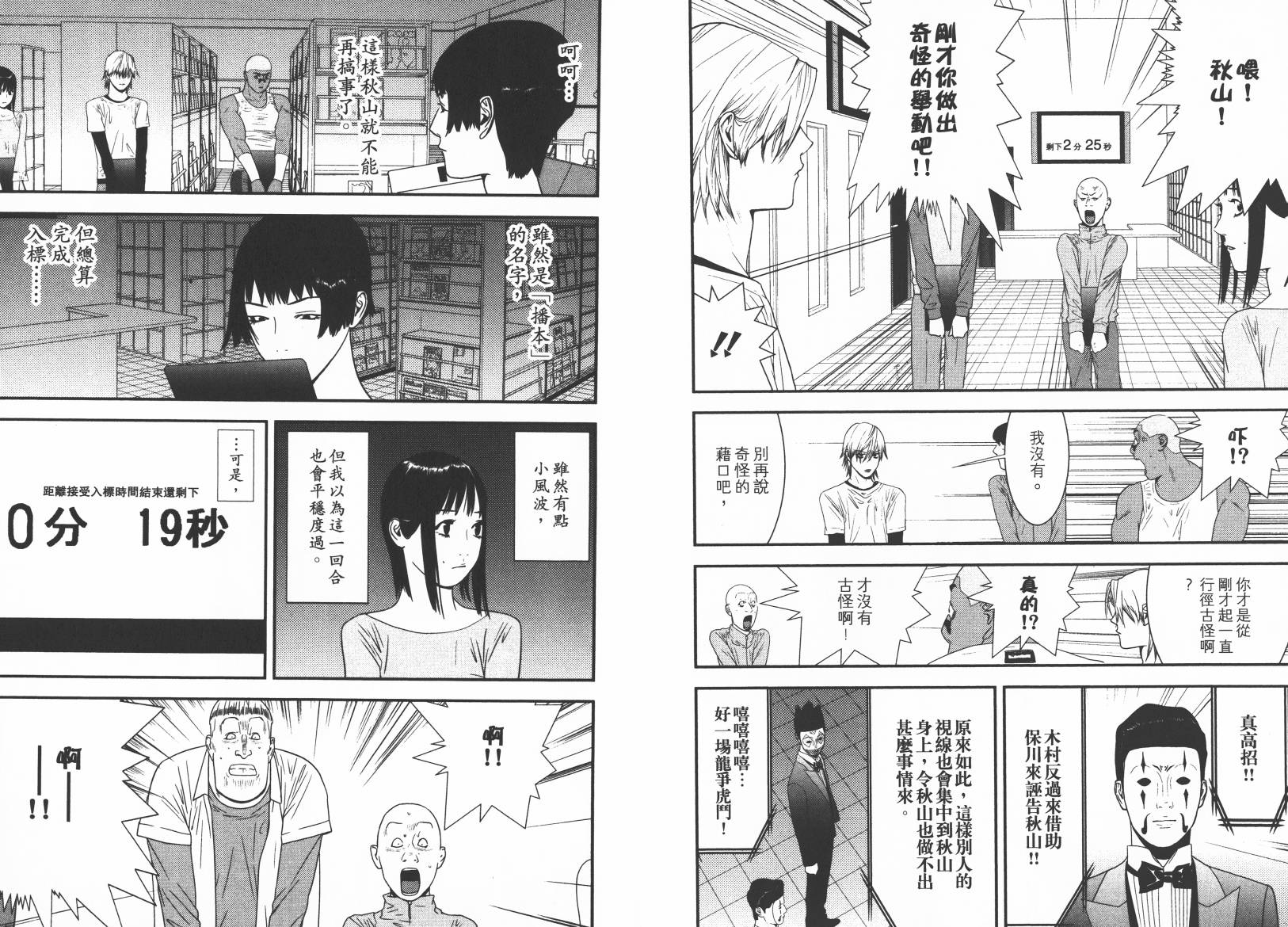 第15卷 第20页