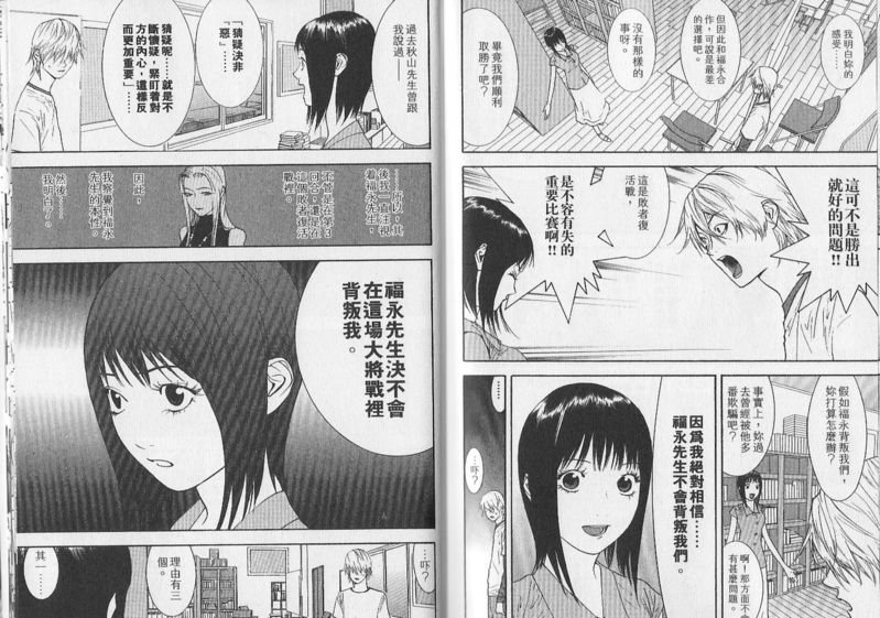 第82话 第4页