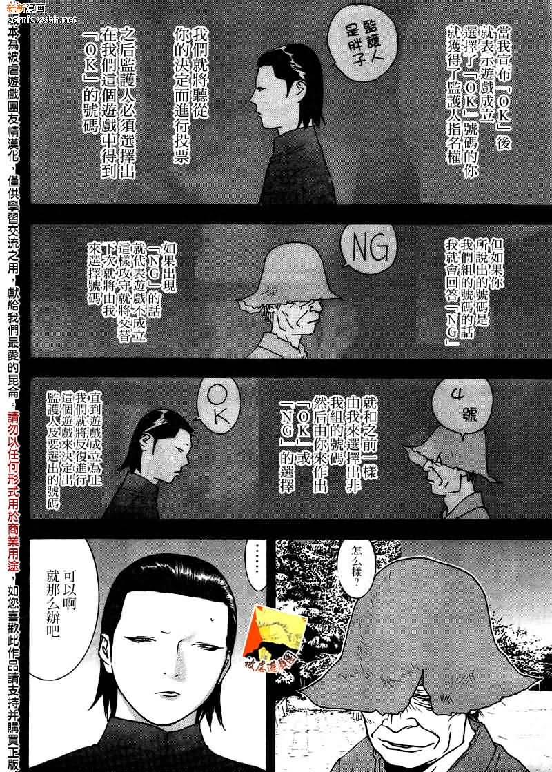第123话 第8页
