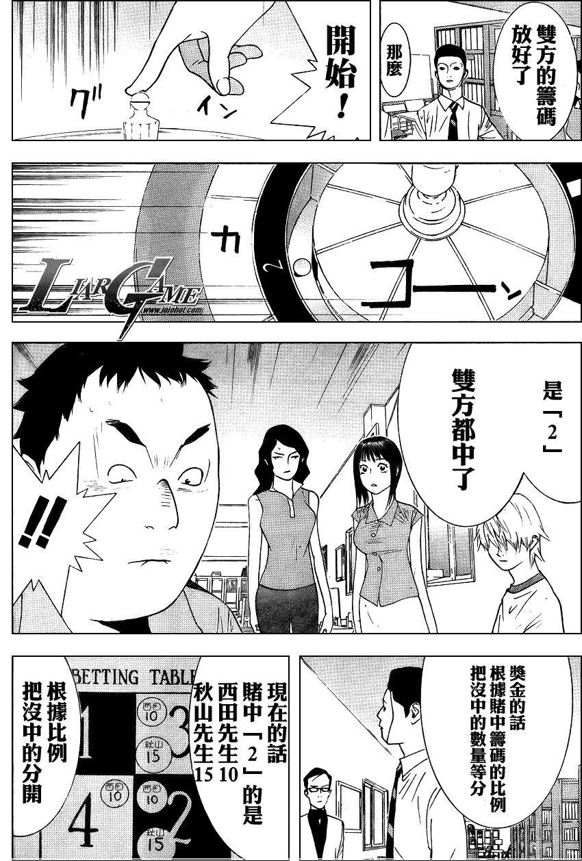 第78话 第10页
