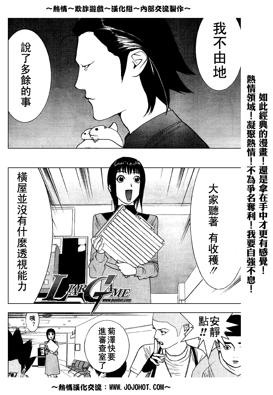 第35话 第14页