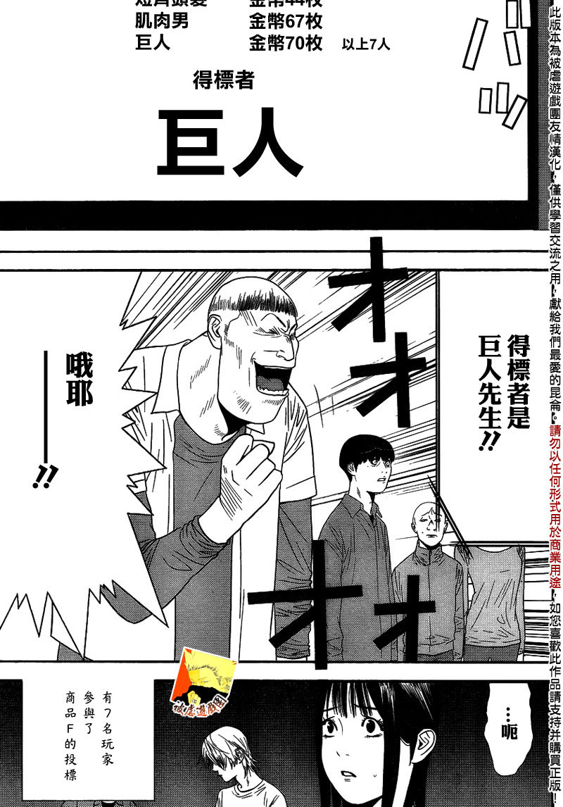第138话 第5页