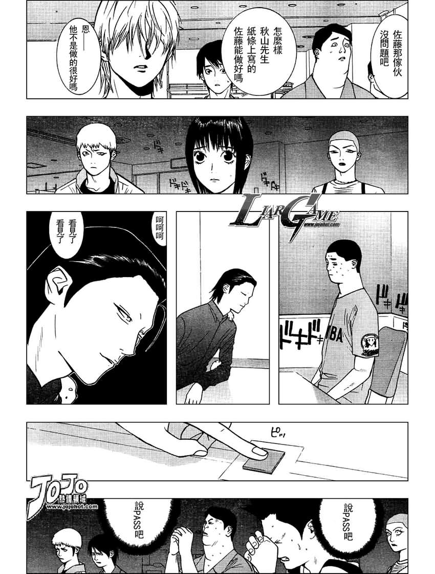 第37话 第13页