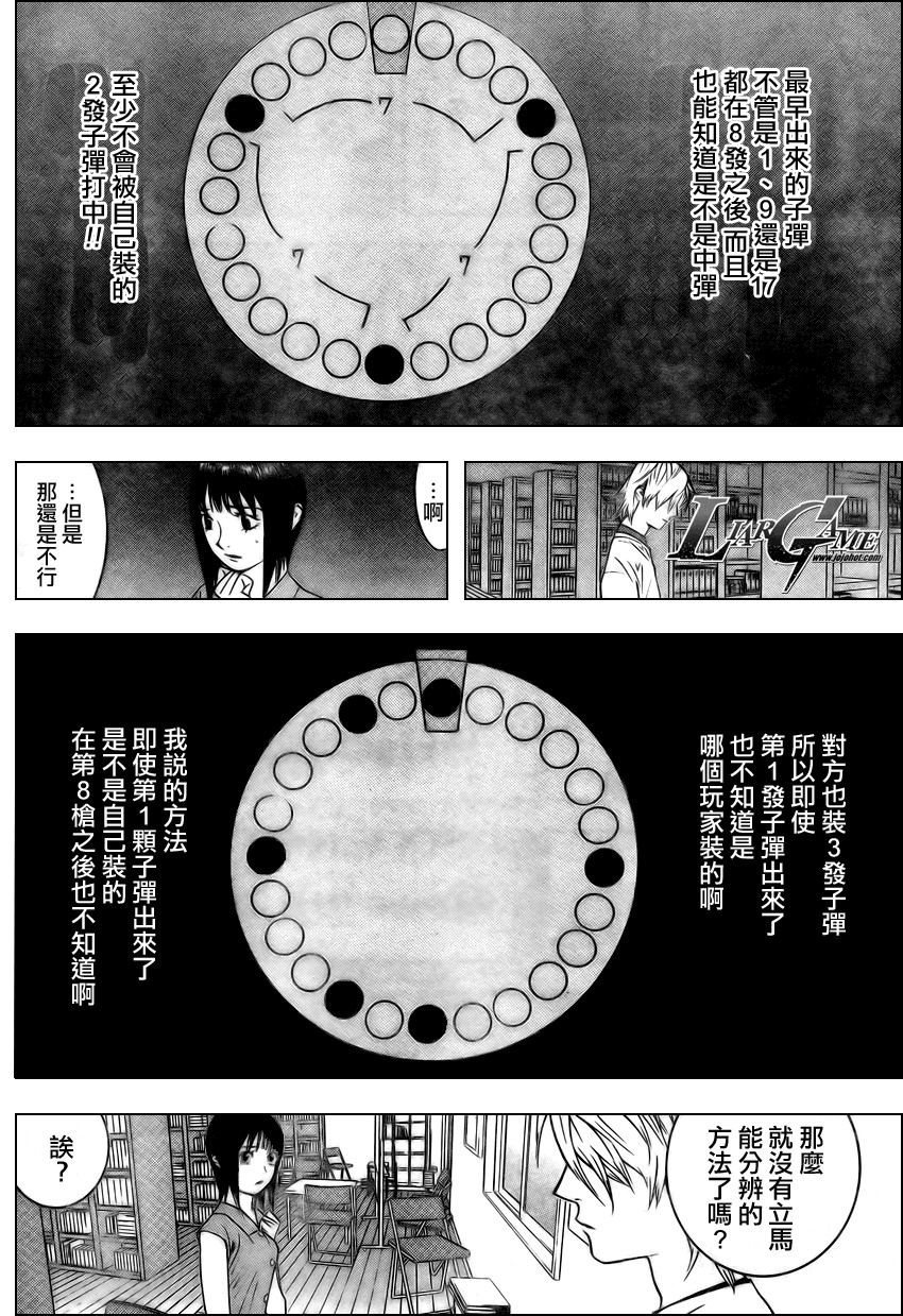 第62话 第4页