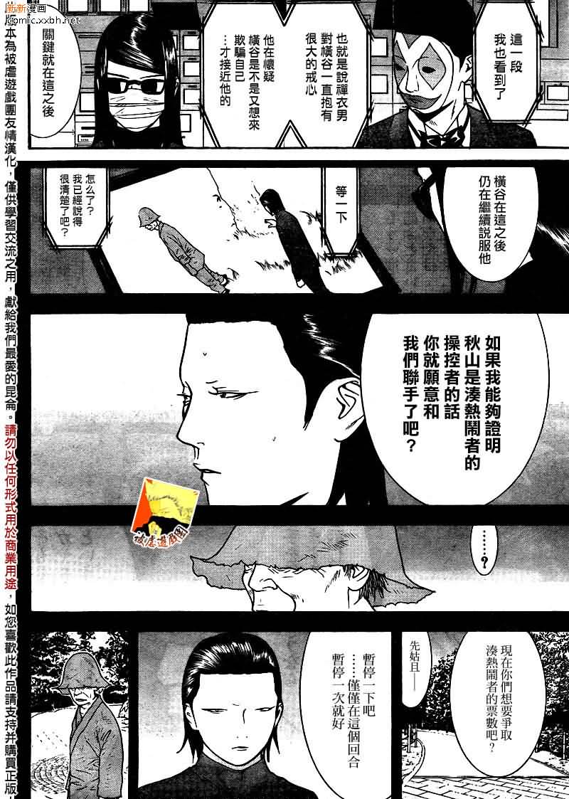 第123话 第4页