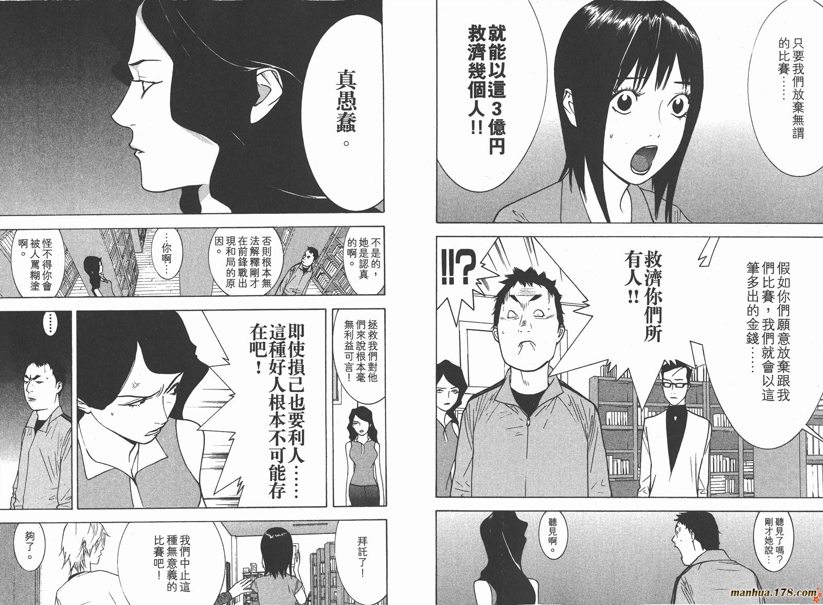 第8卷 第25页