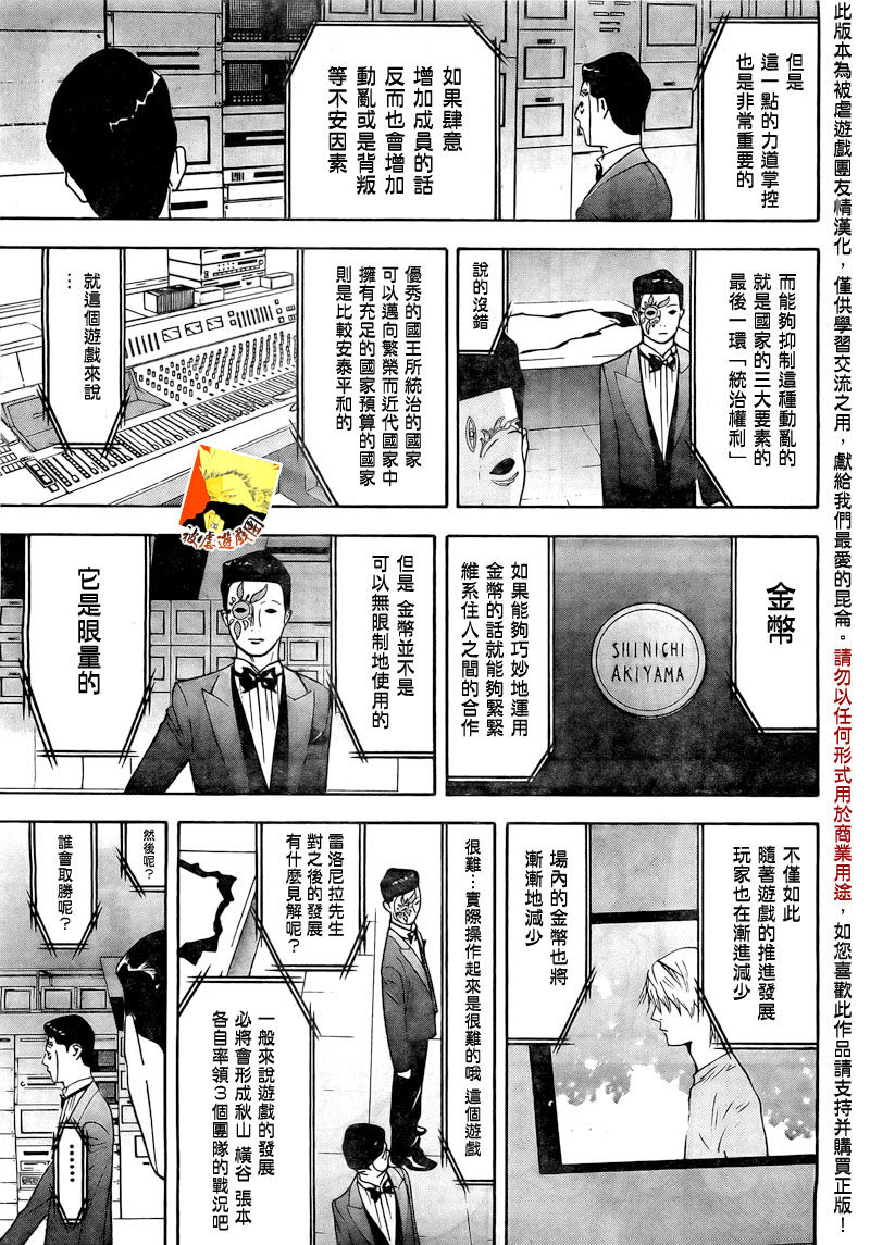 第111话 第5页