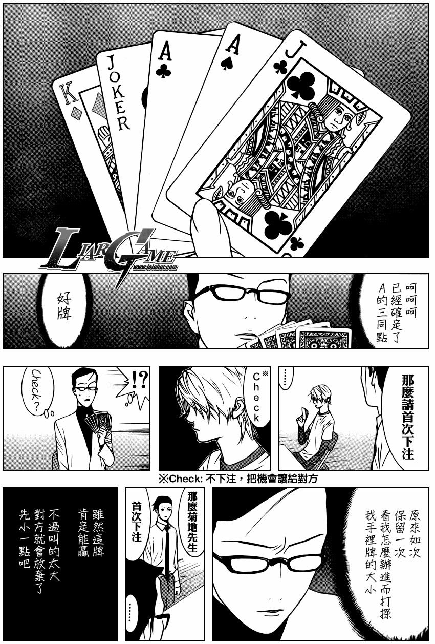 第75话 第7页