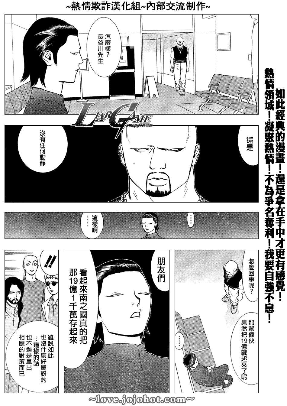 第54话 第7页