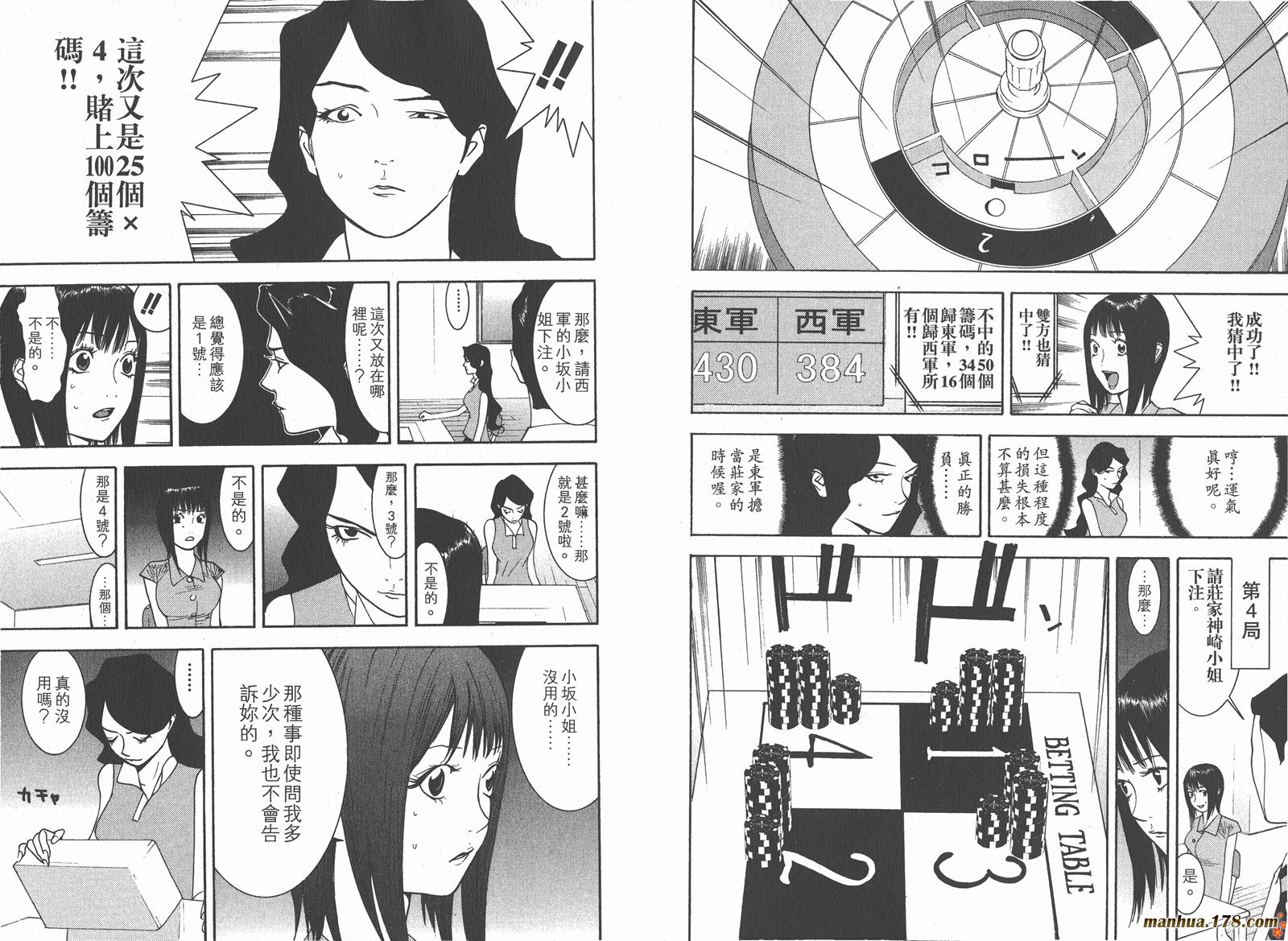 第8卷 第92页