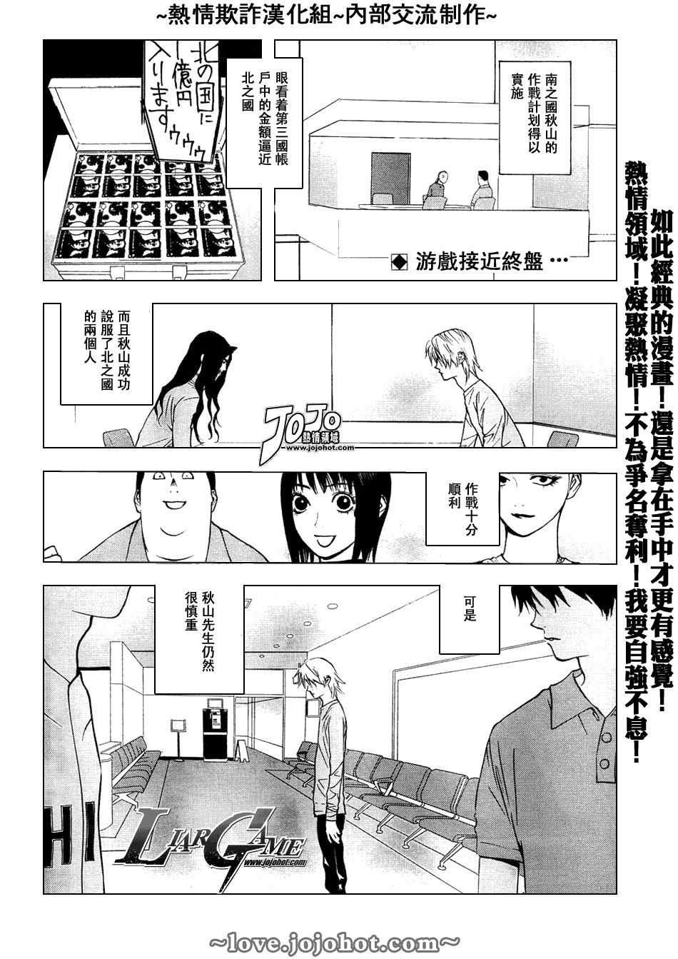 第48话 第3页