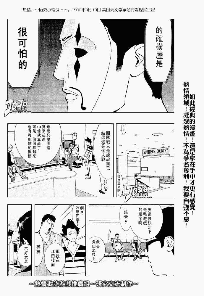 第31话 第6页