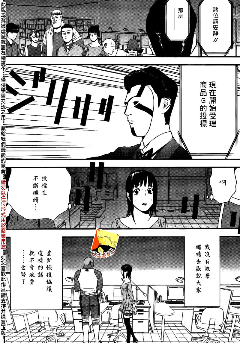 第138话 第8页