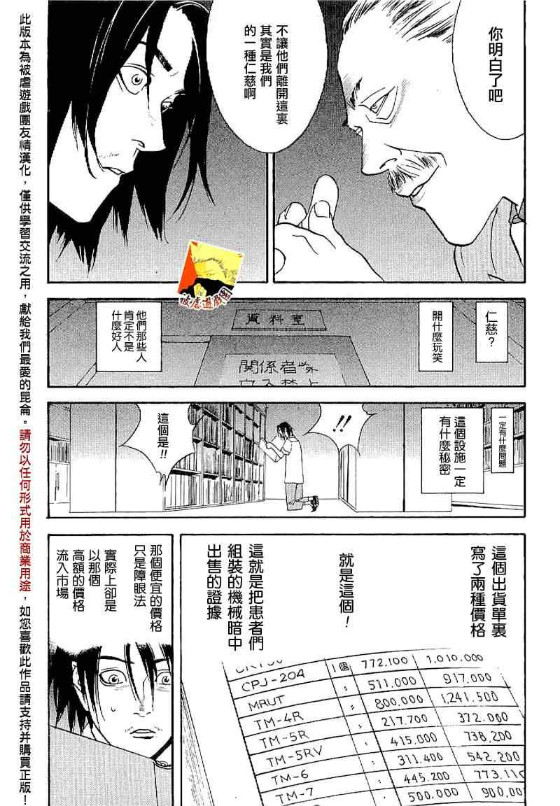 短篇集02 第13页