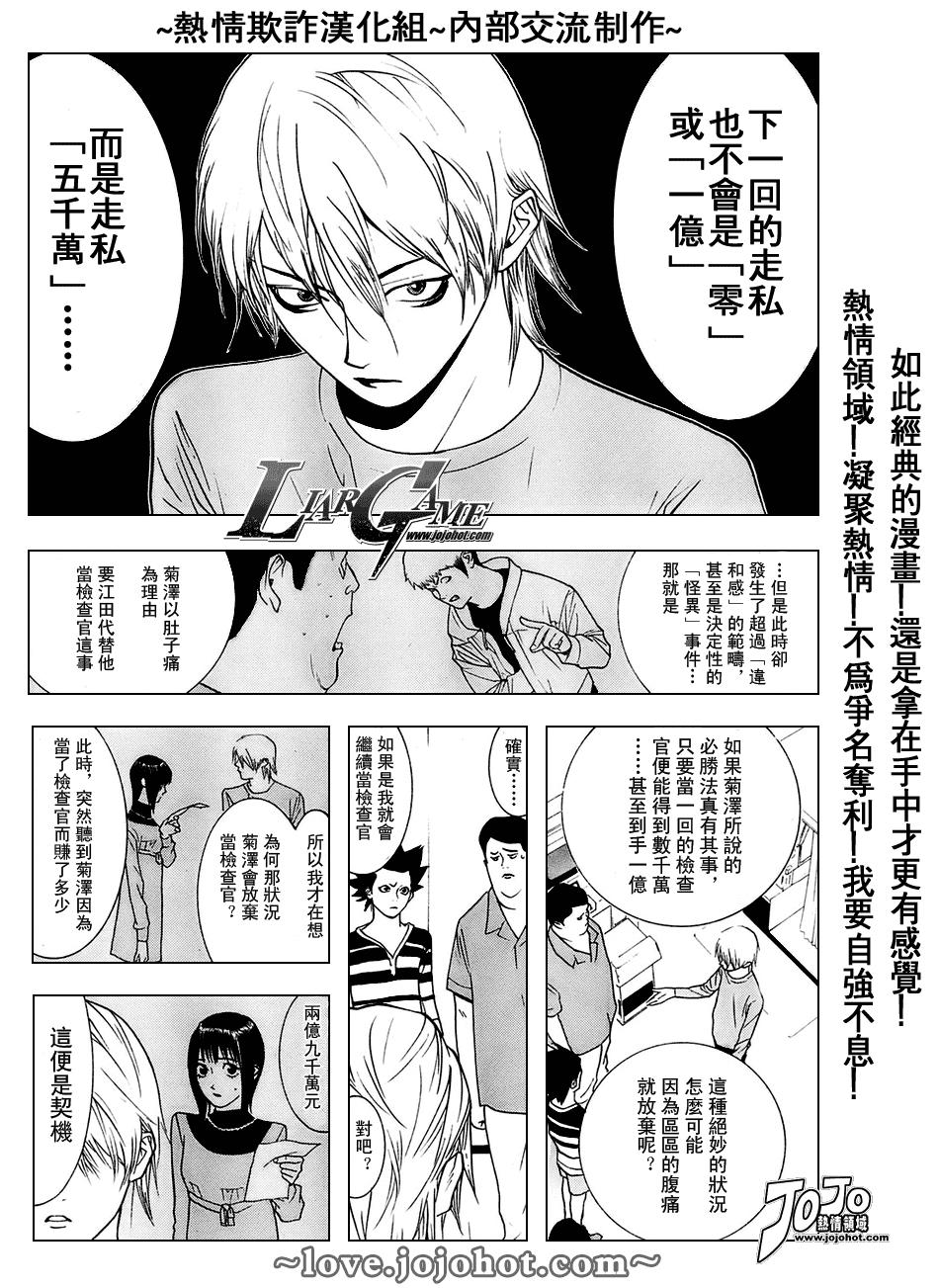 第38话 第4页