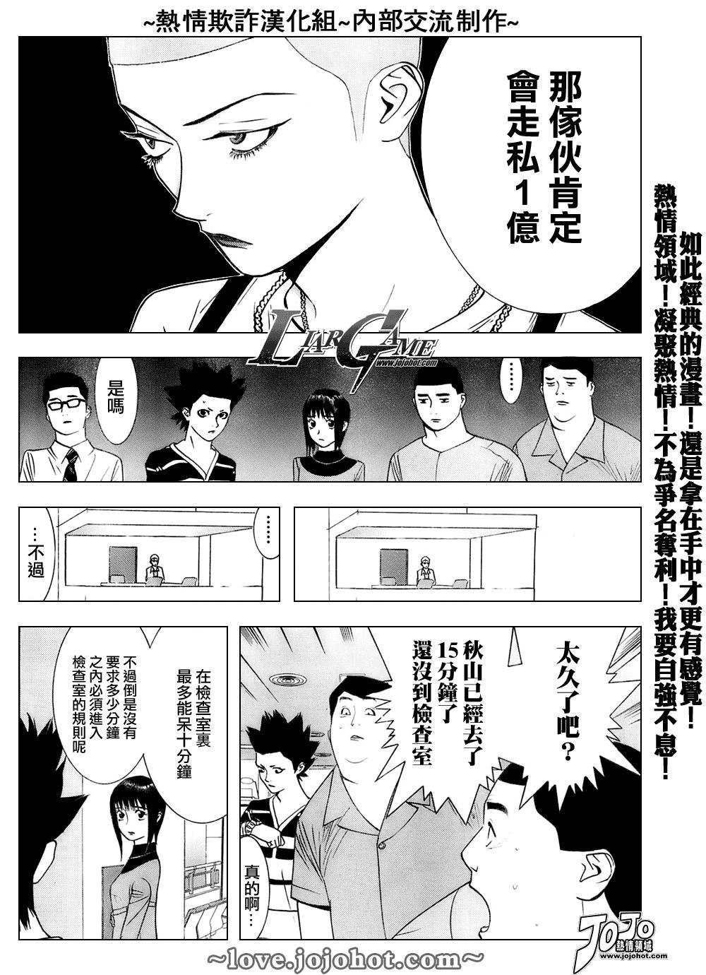 第42话 第6页