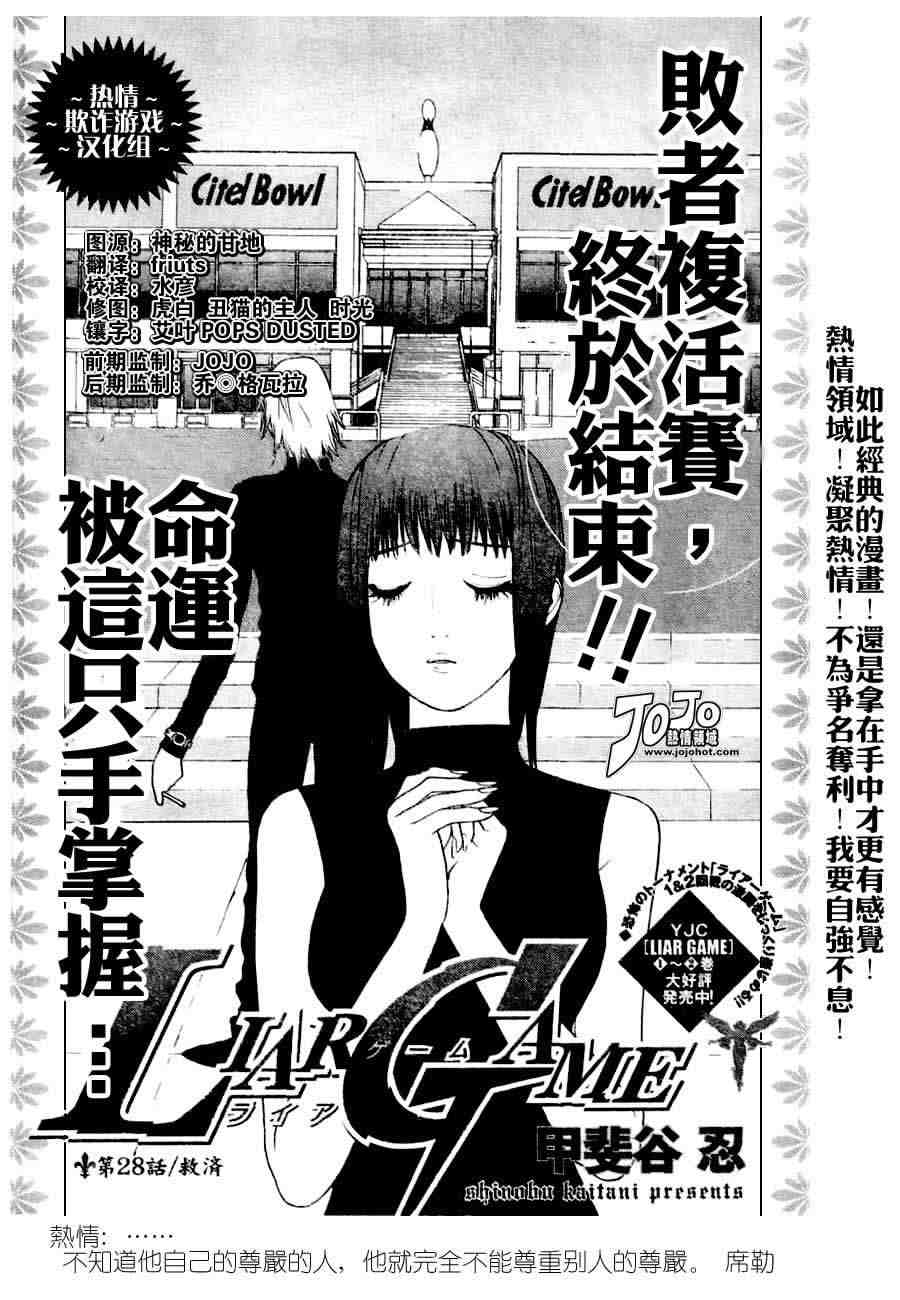 第28话 第2页