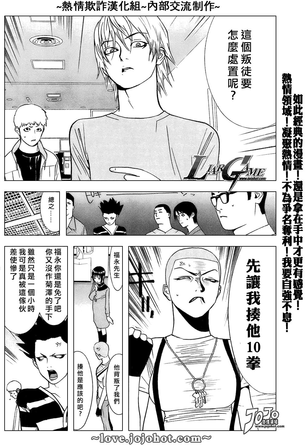 第40话 第4页