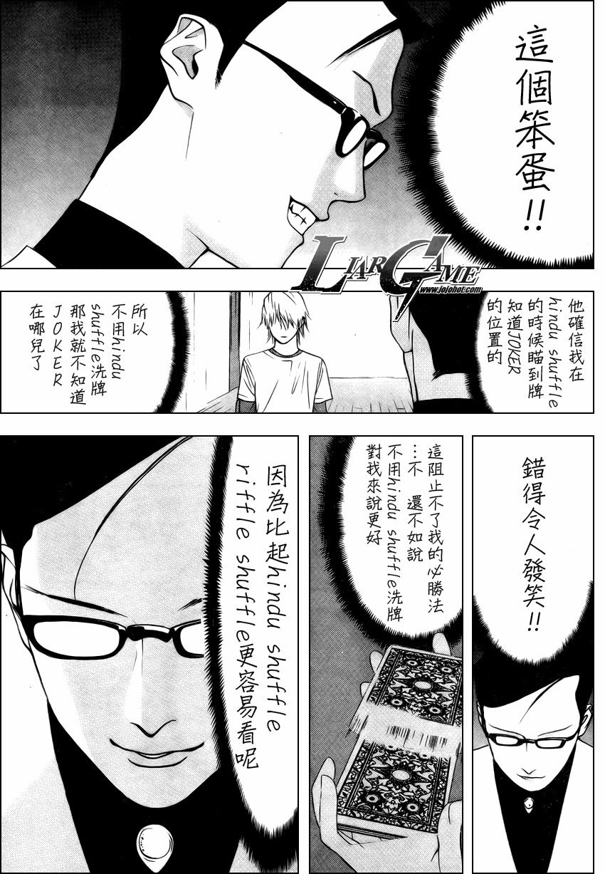 第74话 第5页