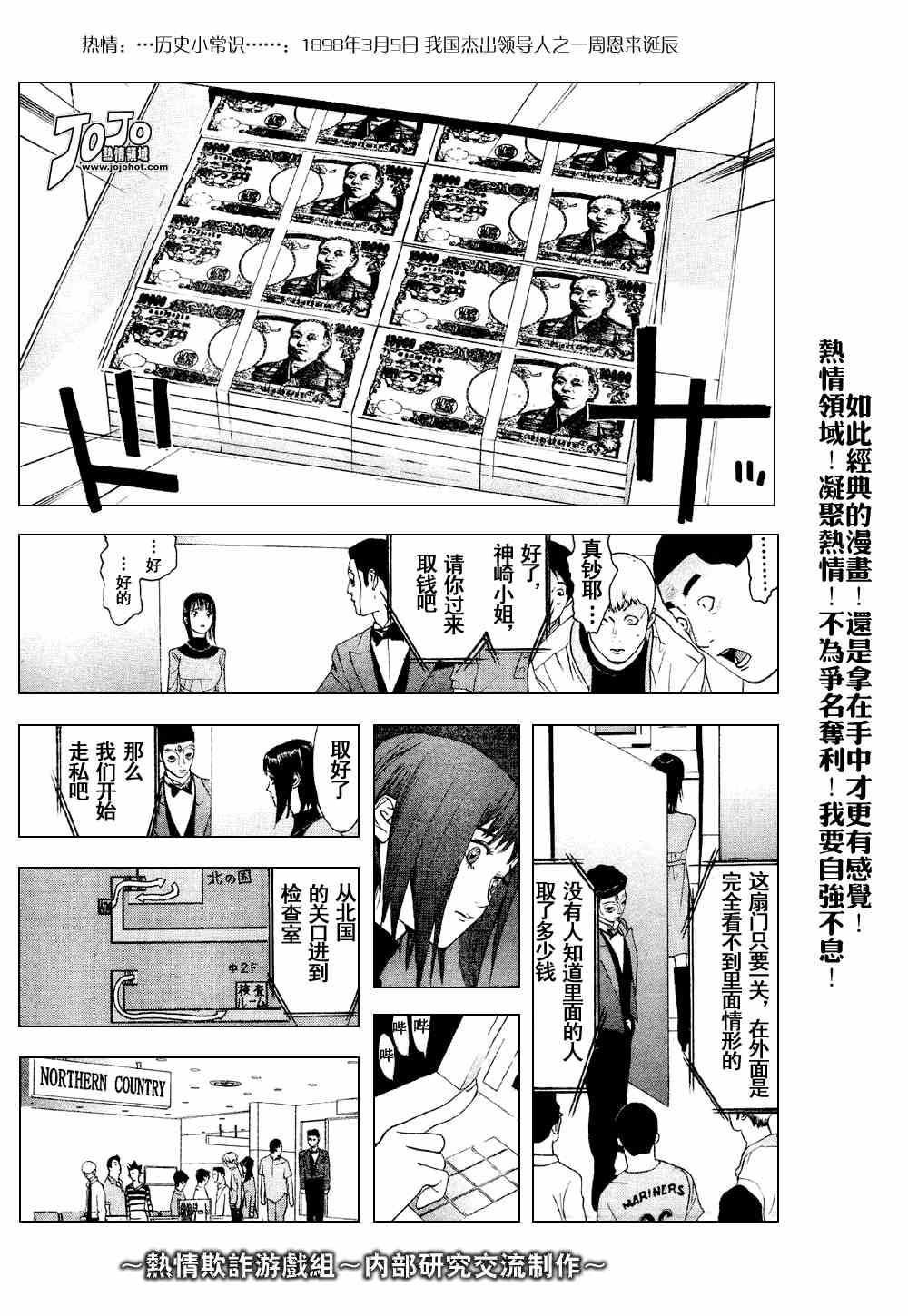 第30话 第15页