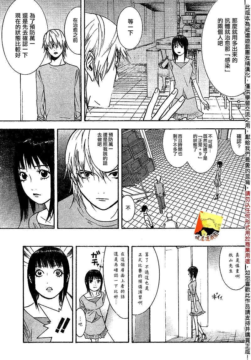 第86话 第17页