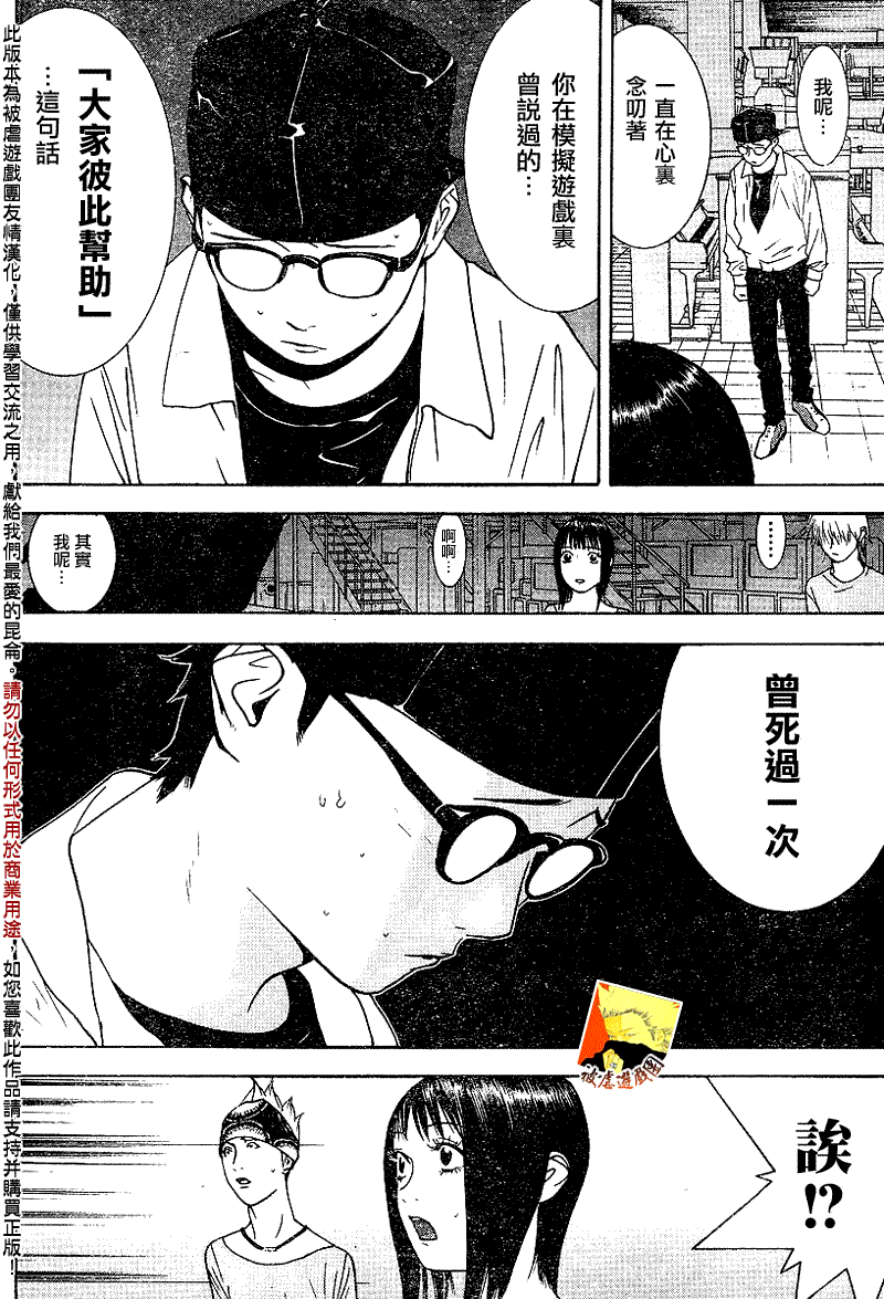 第97话 第4页