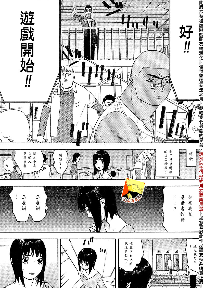 第89话 第13页