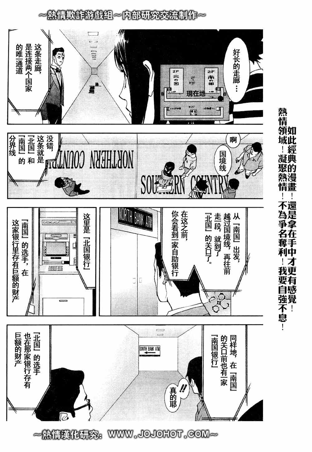 第30话 第10页