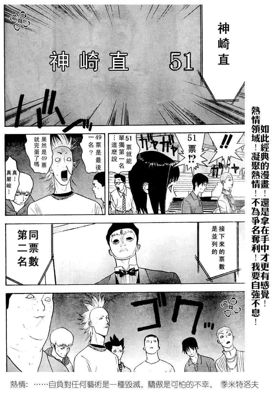 第27话 第11页