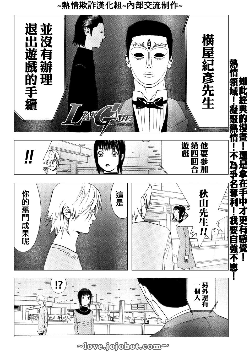 第59话 第20页