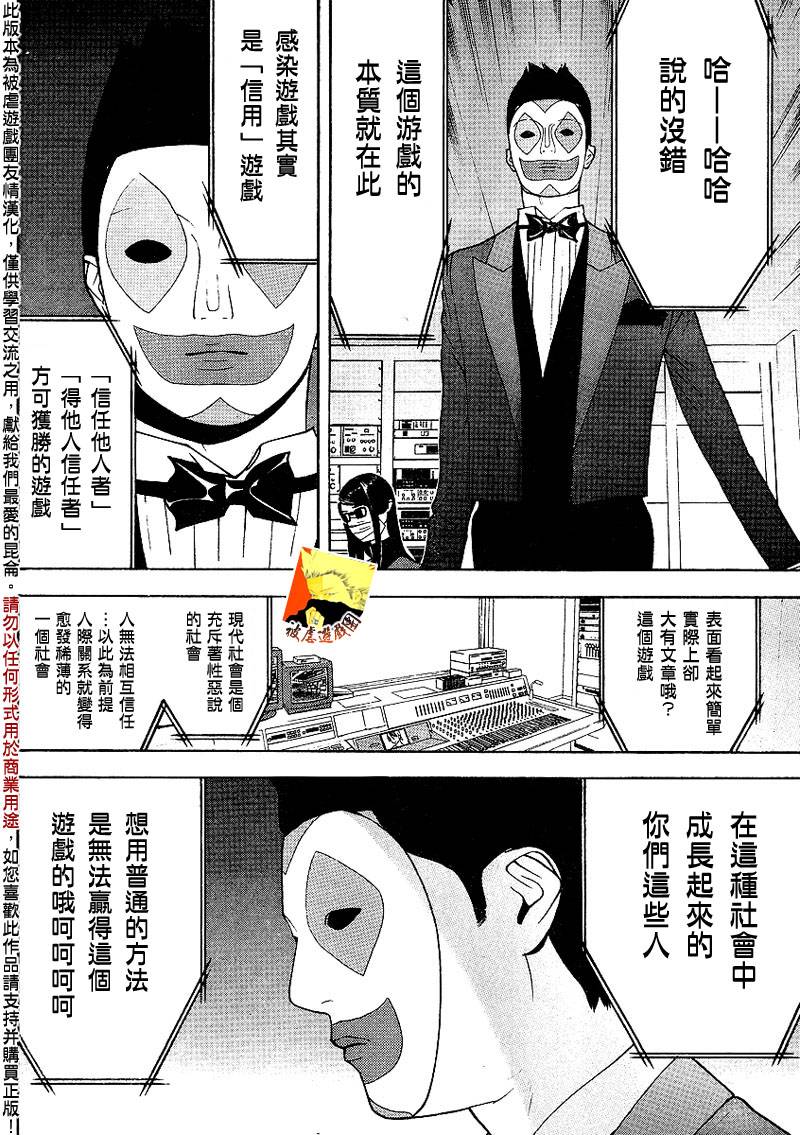 第92话 第10页