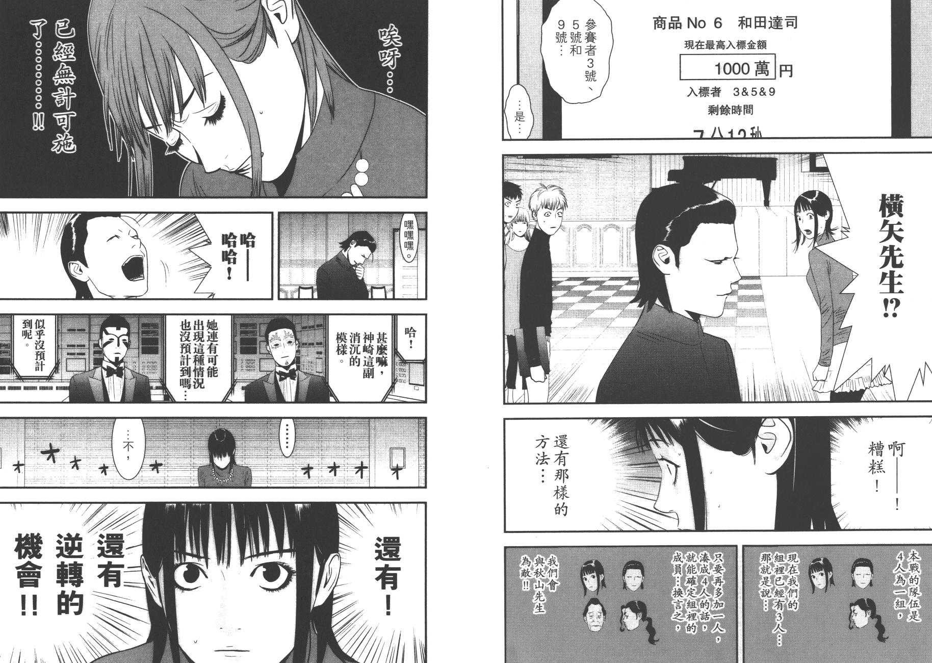 第17卷 第65页