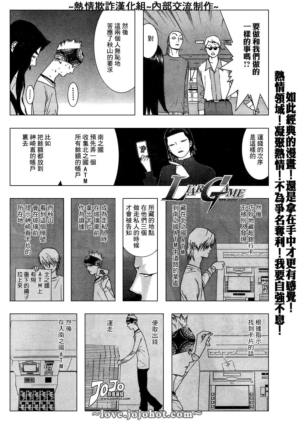 第52话 第5页