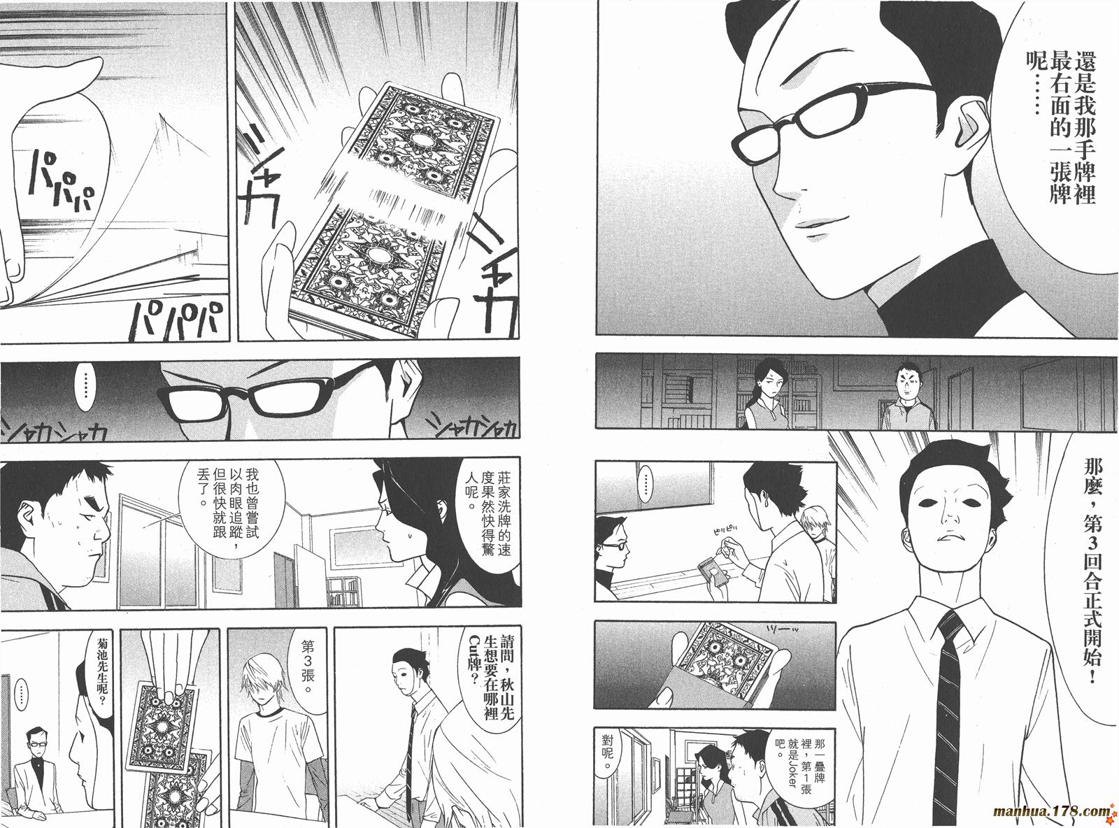 第8卷 第10页